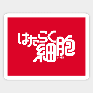 hataraku saibou (red) Sticker